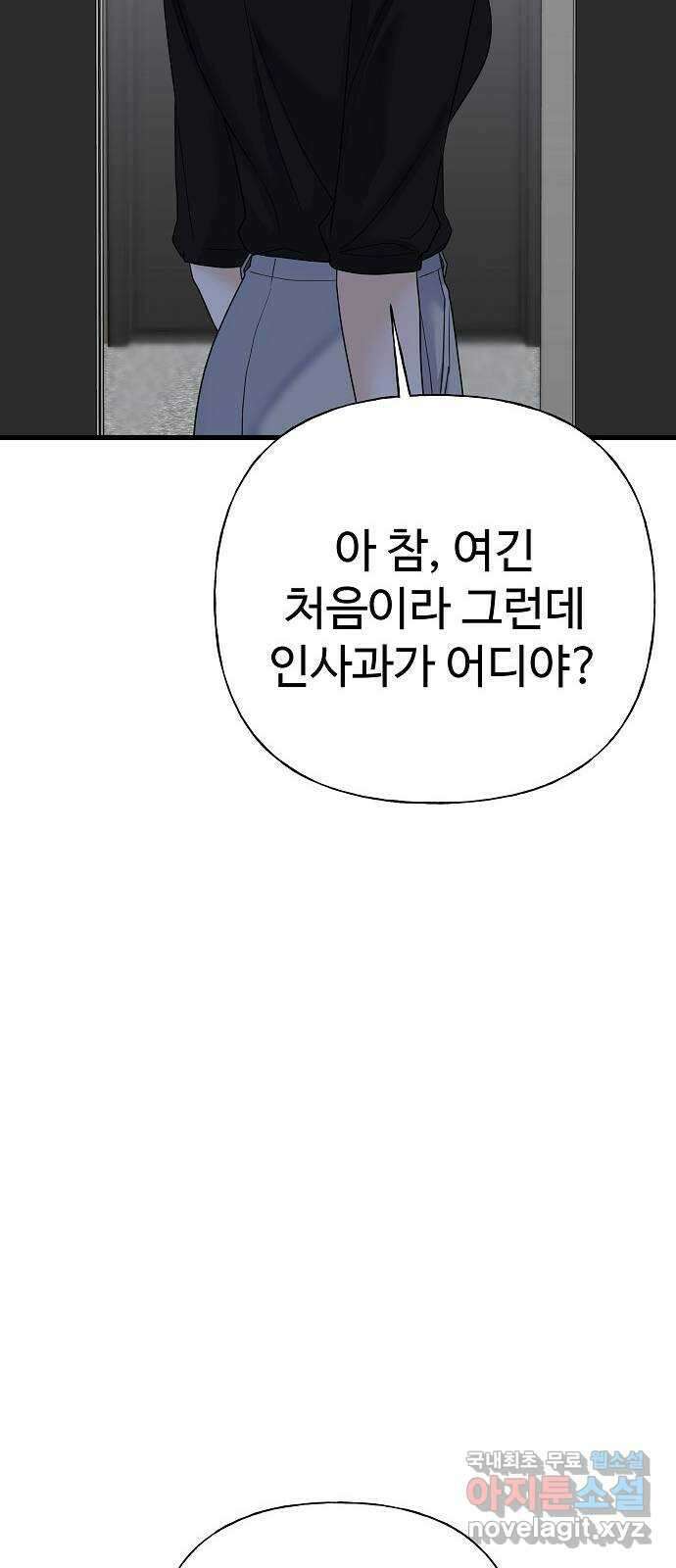 랜덤타겟 53화 13