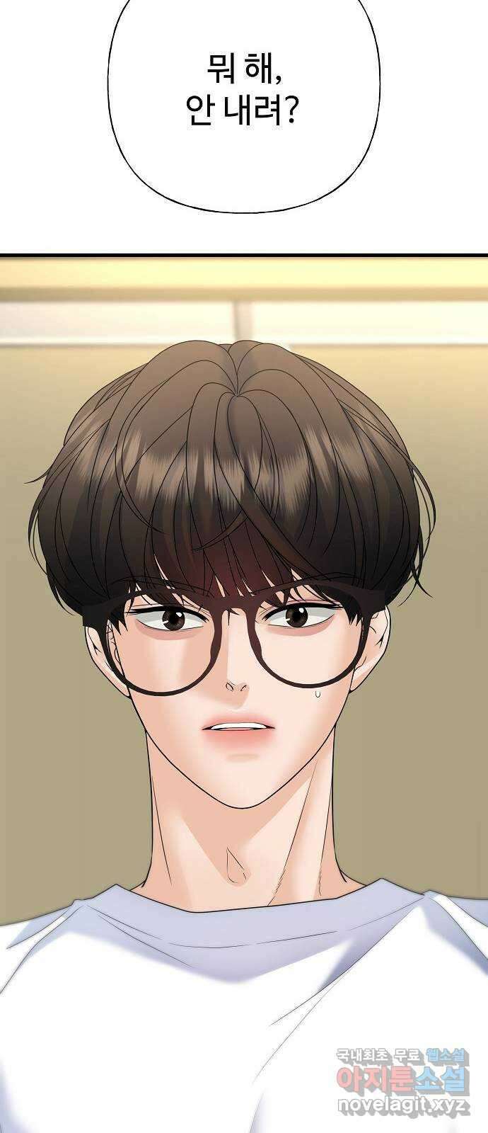 랜덤타겟 53화 14