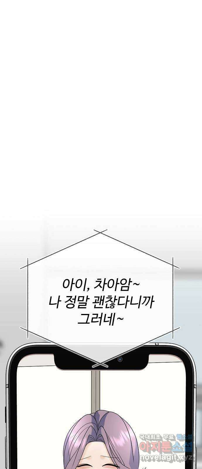 랜덤타겟 53화 17