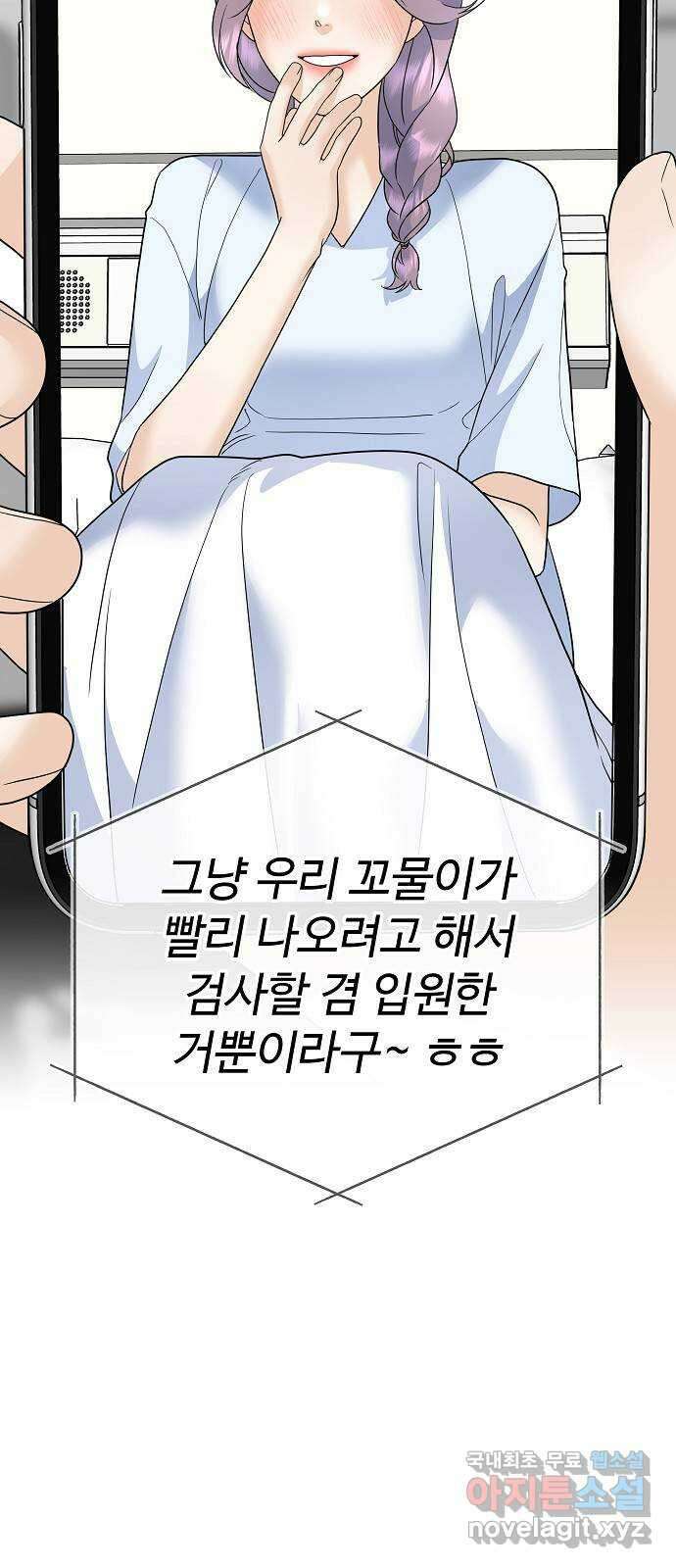 랜덤타겟 53화 18