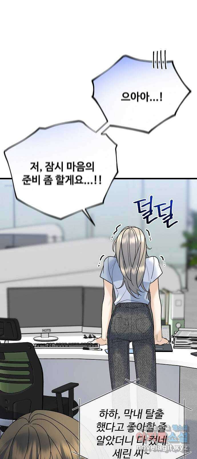 랜덤타겟 53화 24
