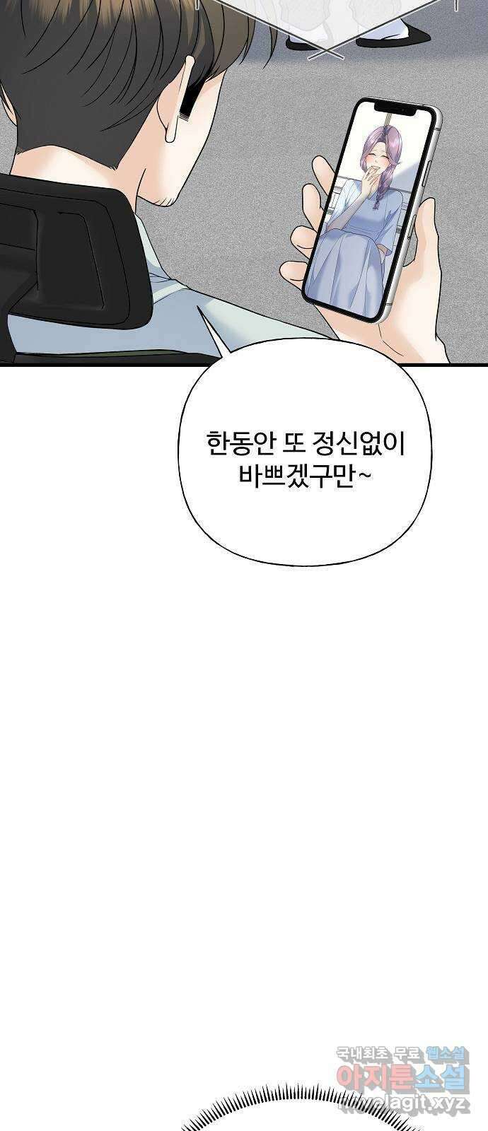 랜덤타겟 53화 25