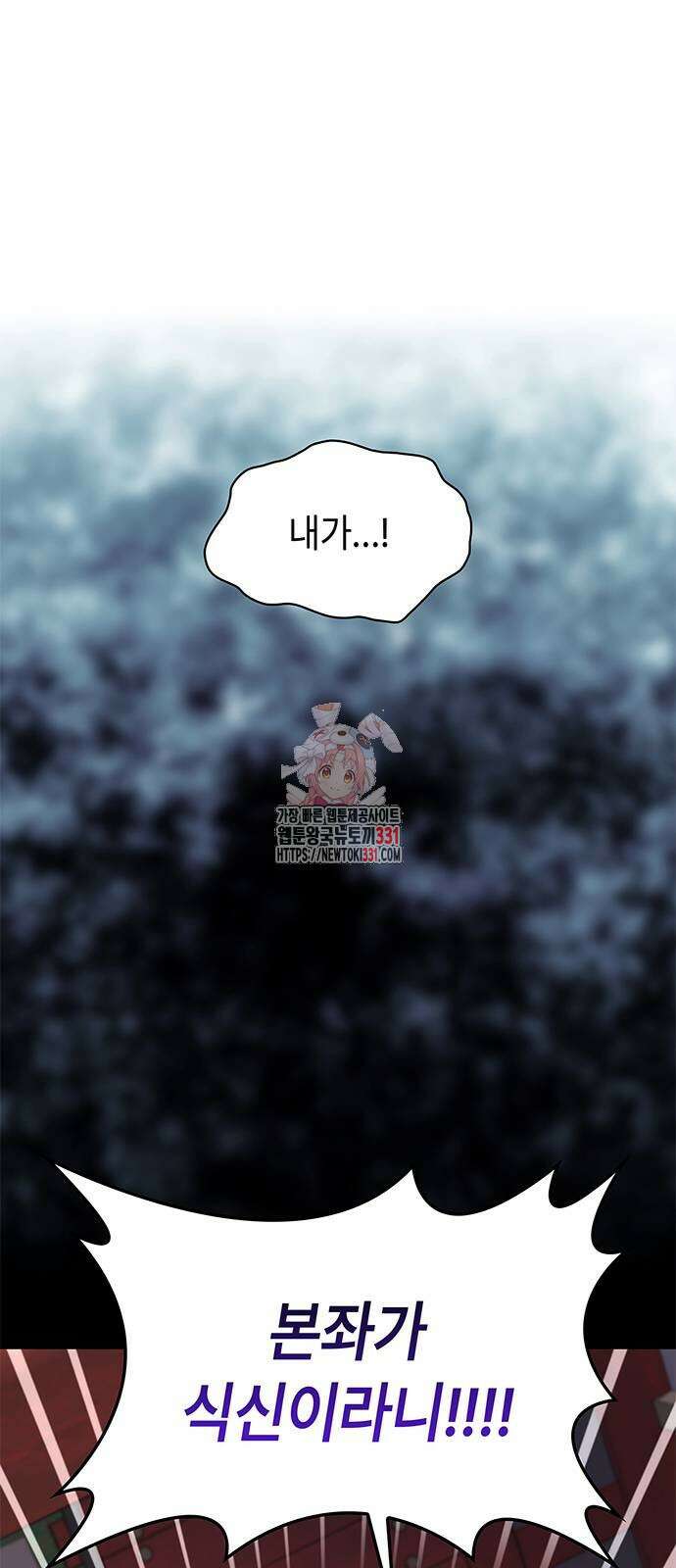 괴력 난신 14화 1