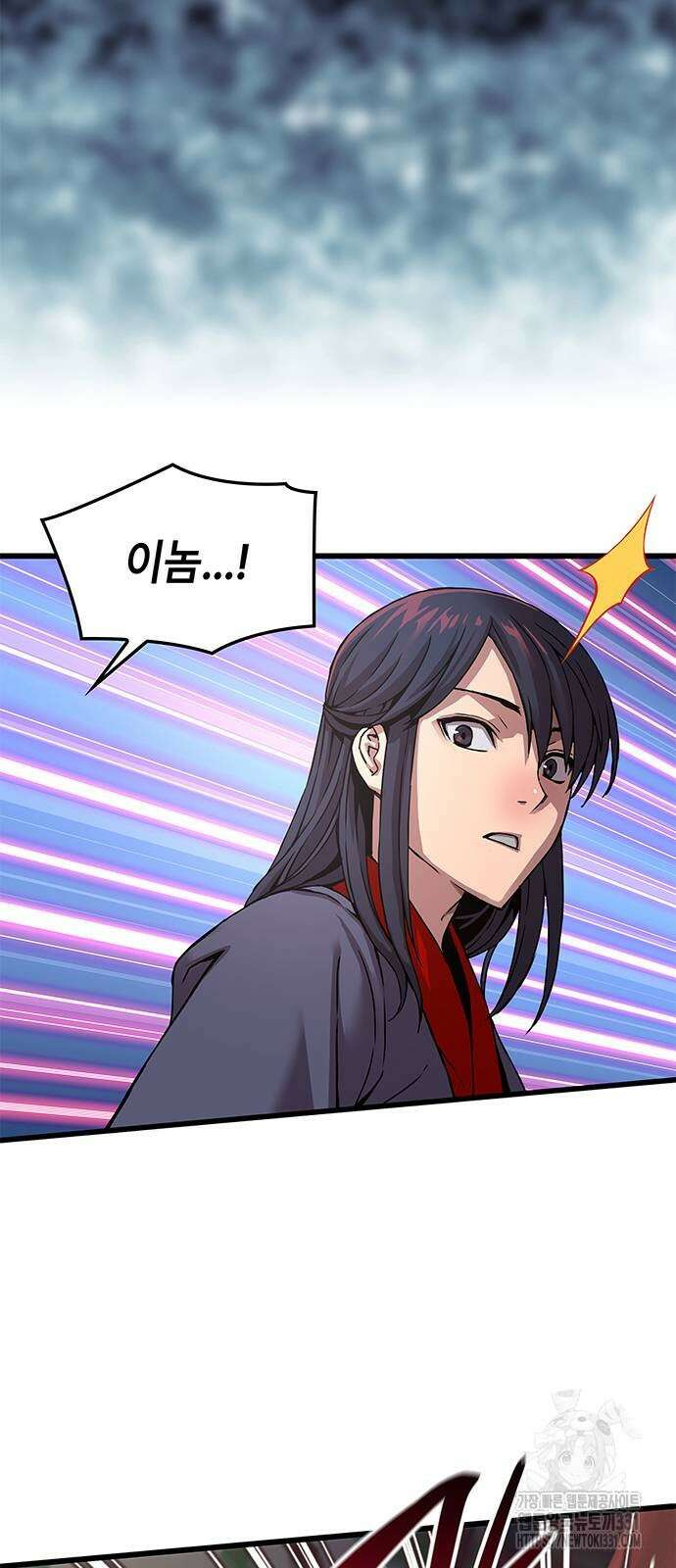 괴력 난신 14화 3