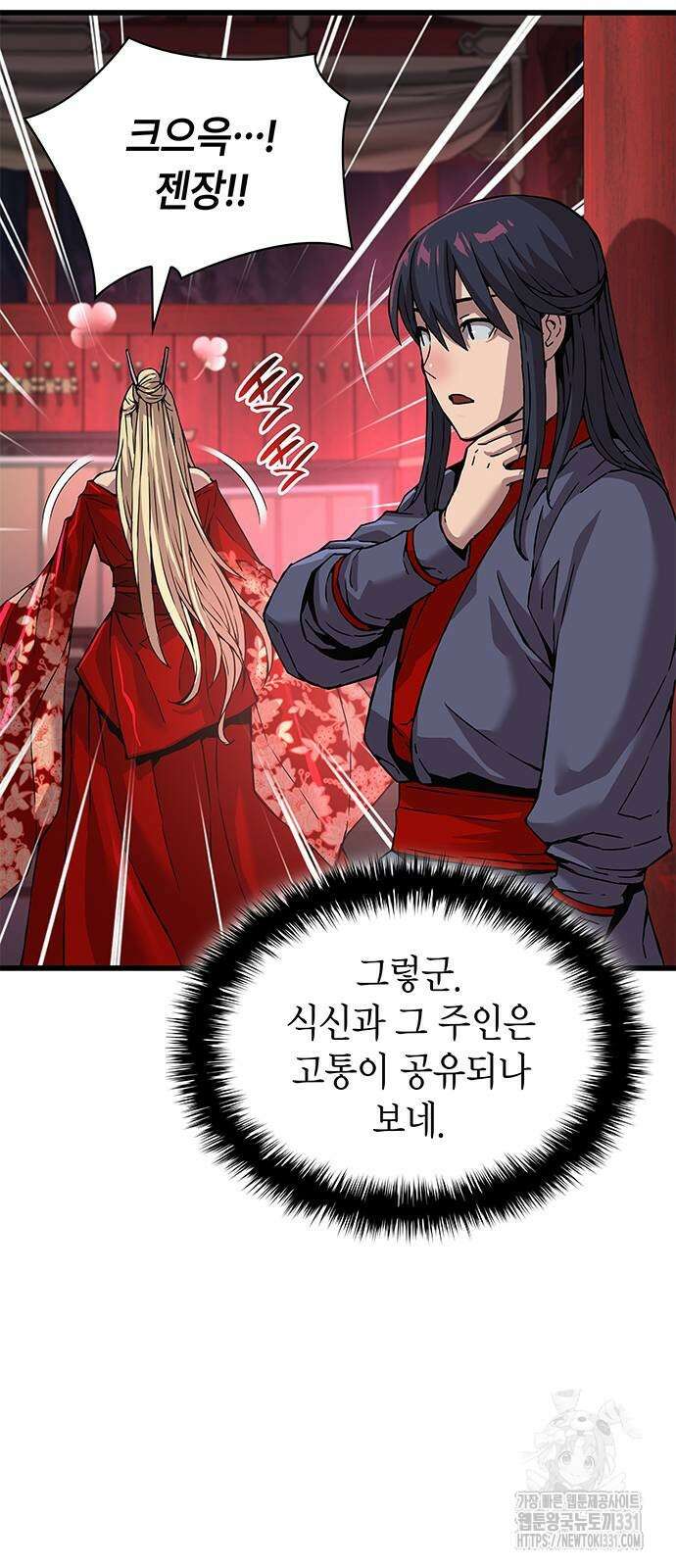 괴력 난신 14화 7