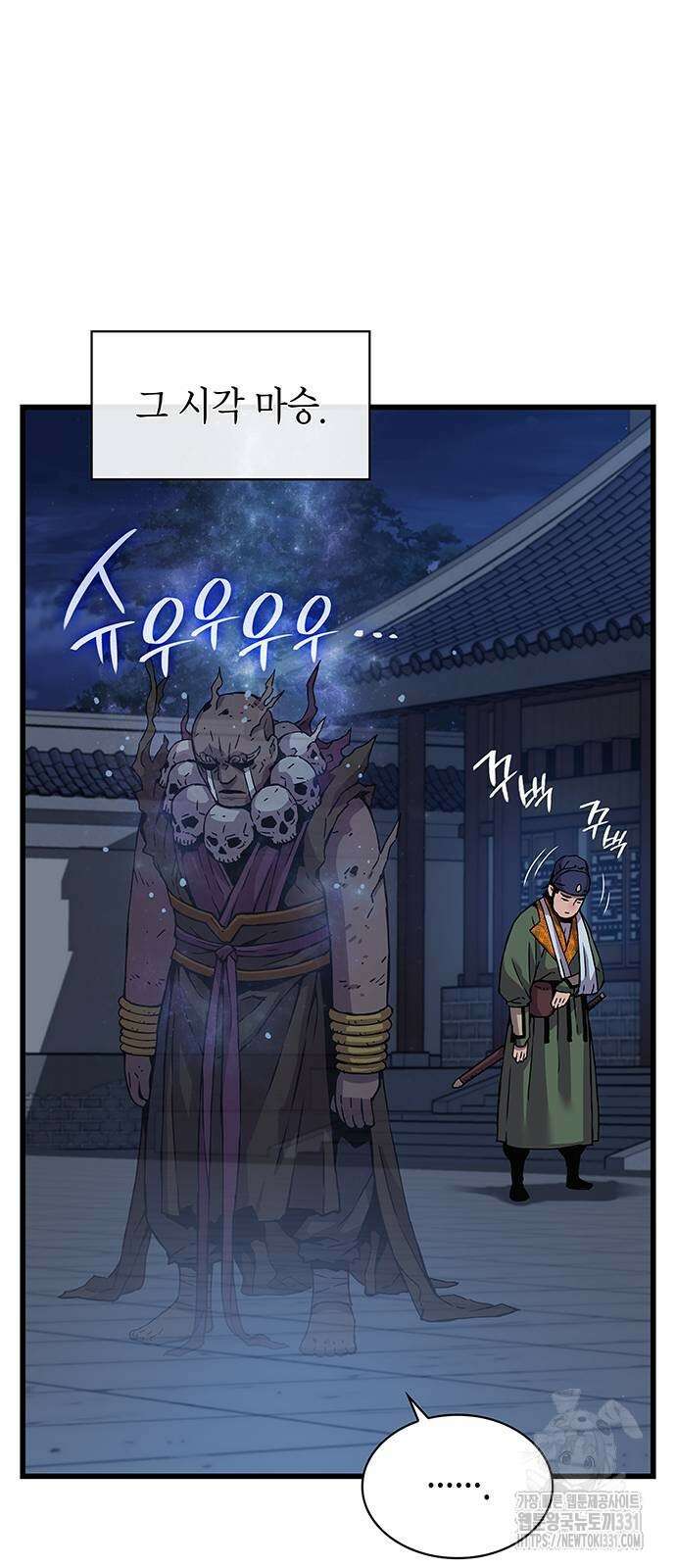 괴력 난신 14화 9