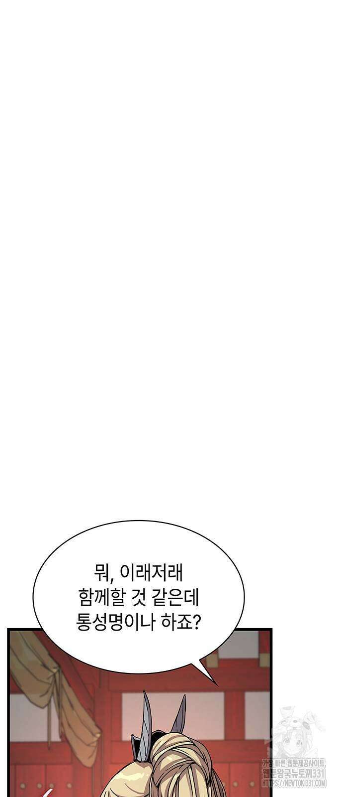 괴력 난신 14화 10