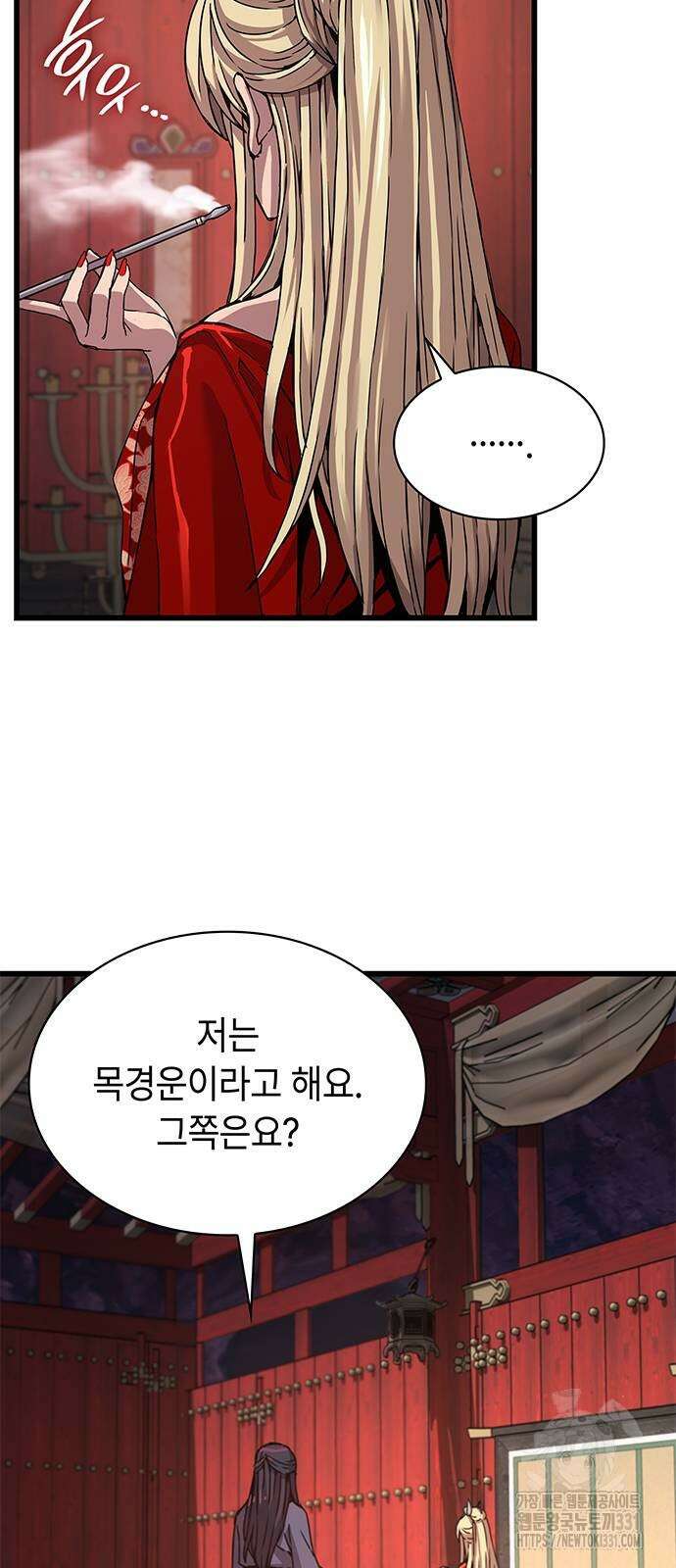 괴력 난신 14화 11