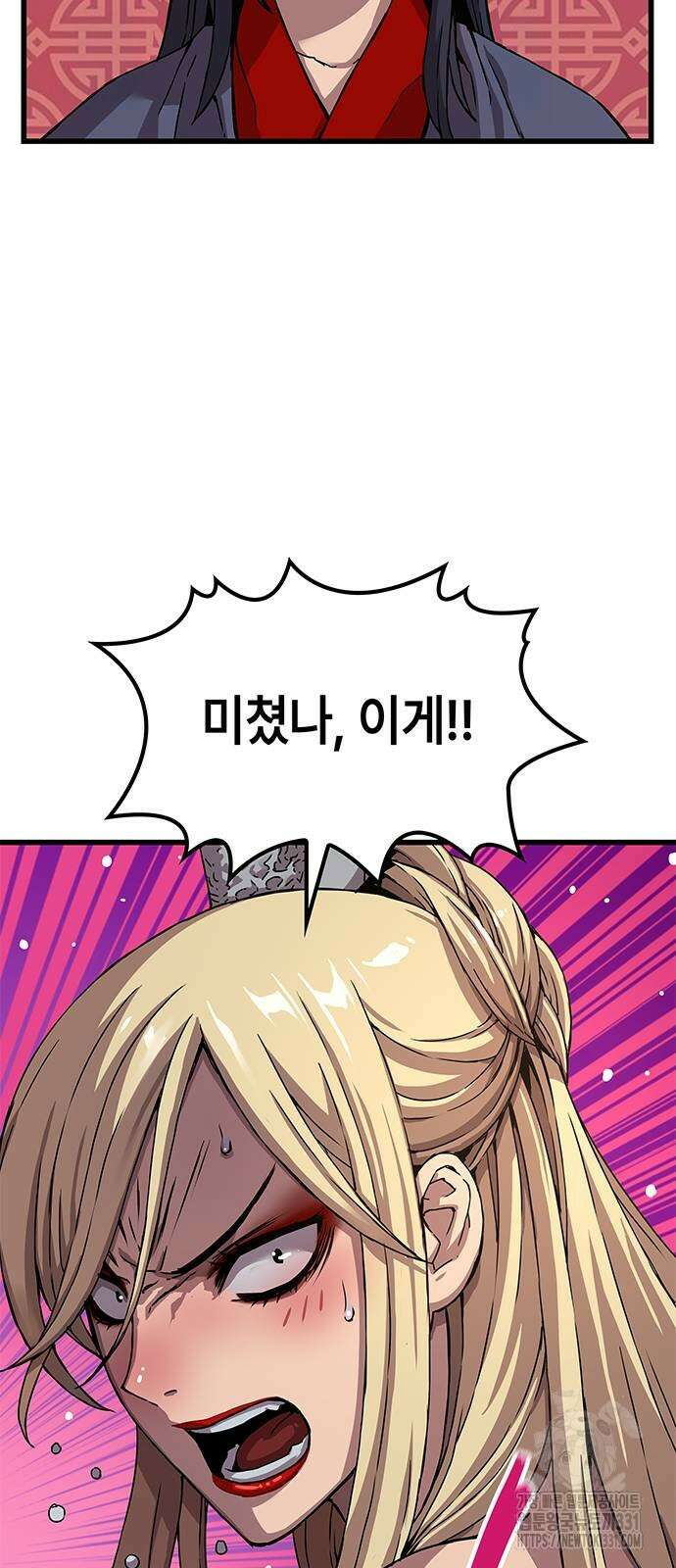 괴력 난신 14화 14