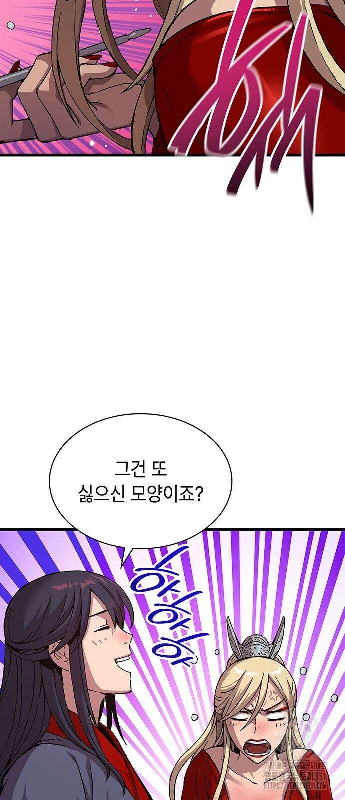 괴력 난신 14화 15
