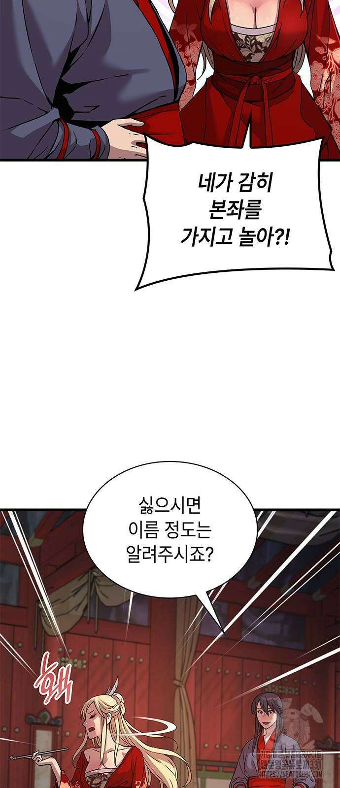 괴력 난신 14화 16