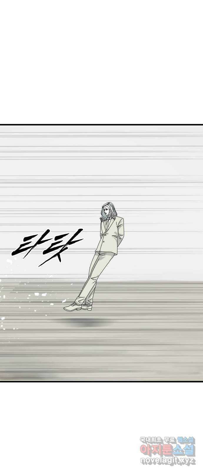 아이즈 133화 8