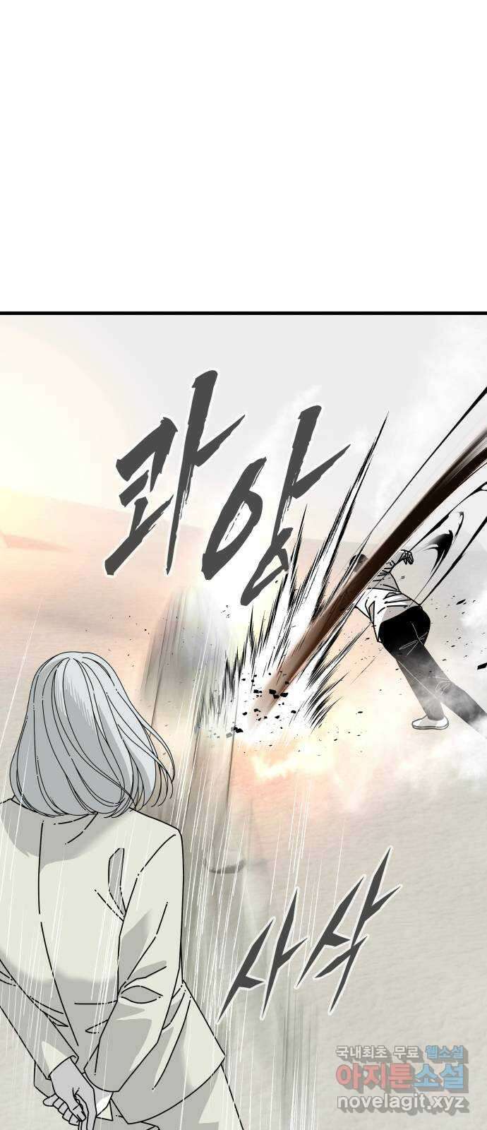 아이즈 133화 13