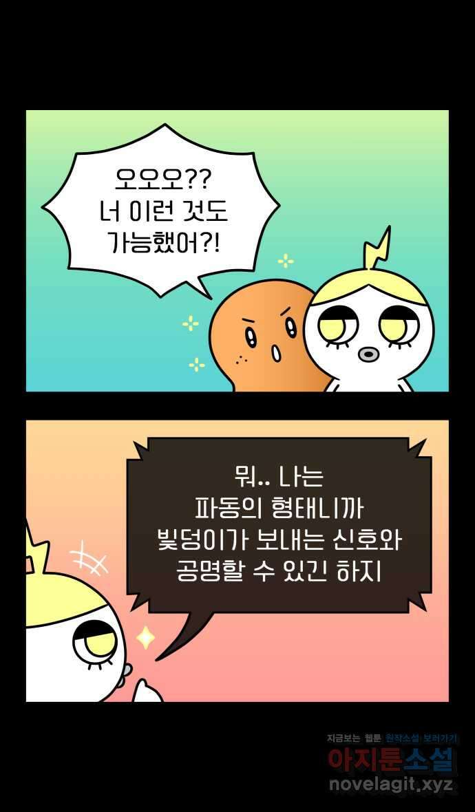웅크 158화 - 38주차 (6) 3