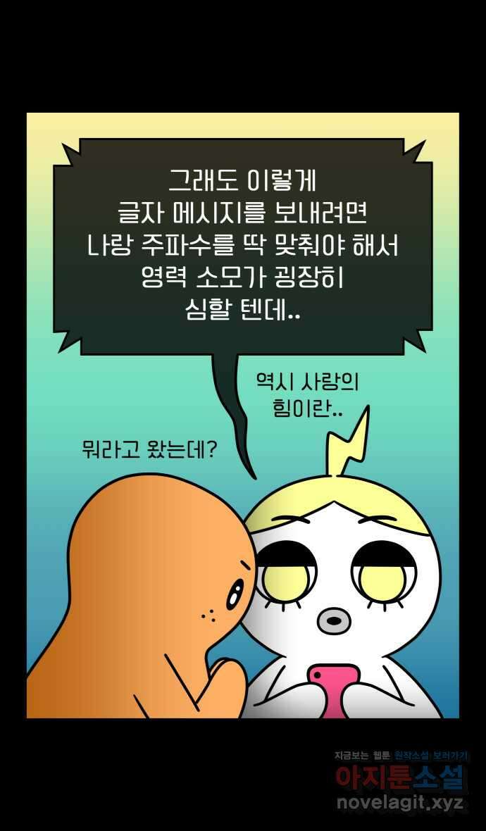 웅크 158화 - 38주차 (6) 4
