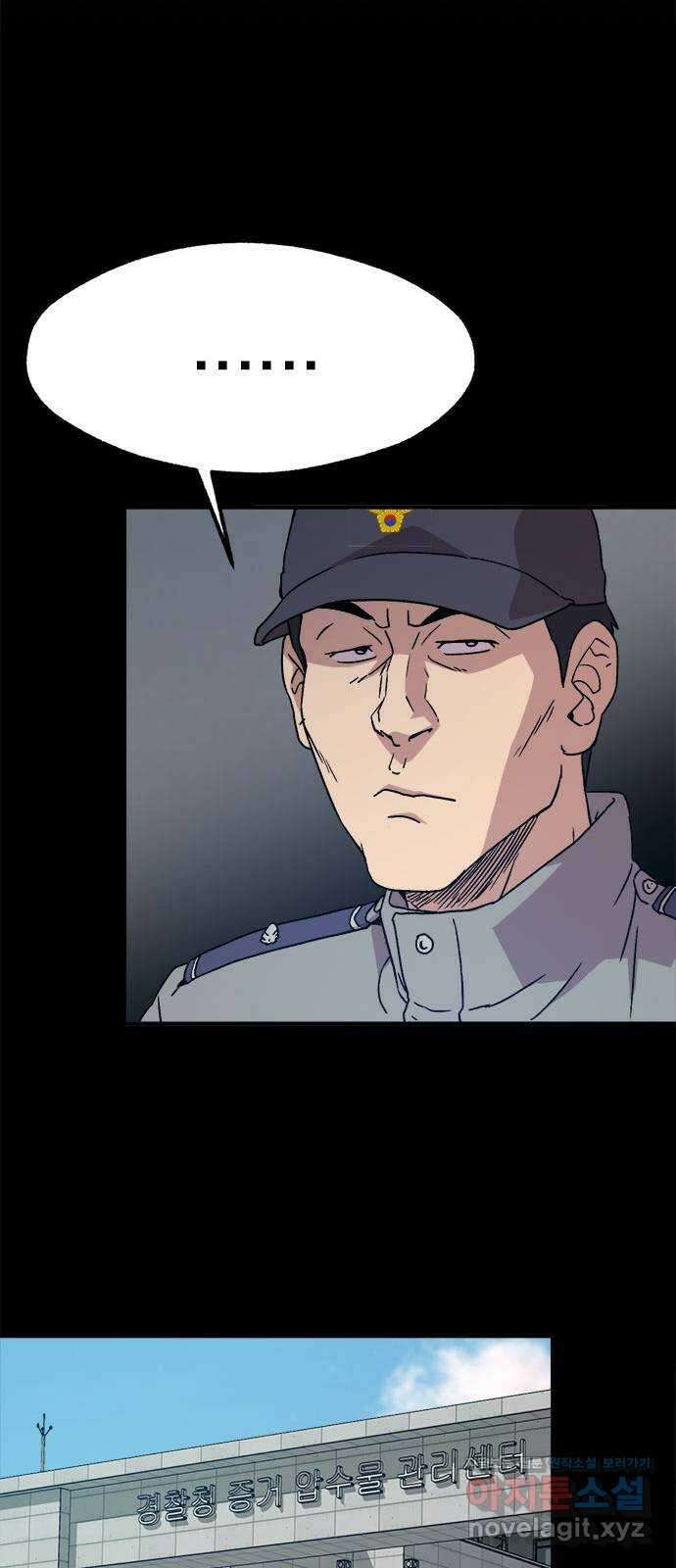 형사 본색 18화 8