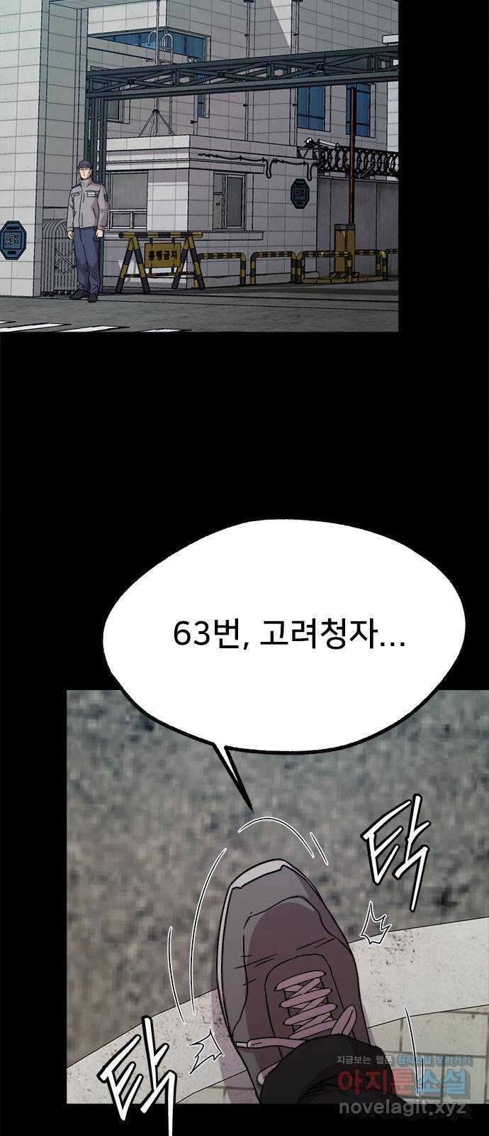 형사 본색 18화 9