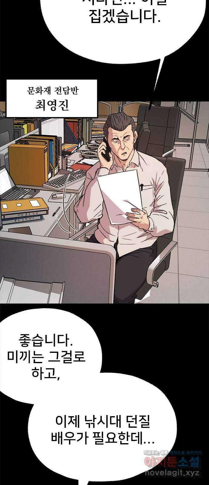 형사 본색 18화 11