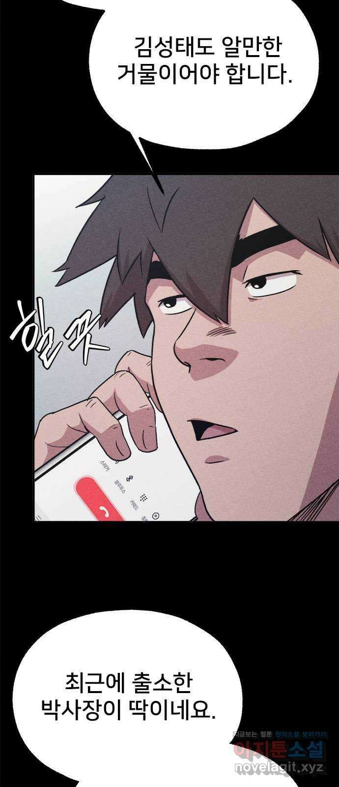 형사 본색 18화 13