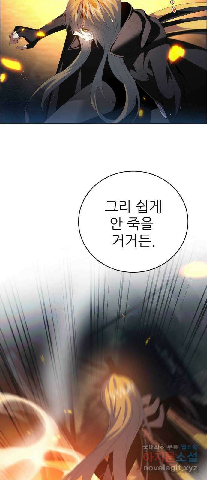 제로게임 [384] 게임 종료 12