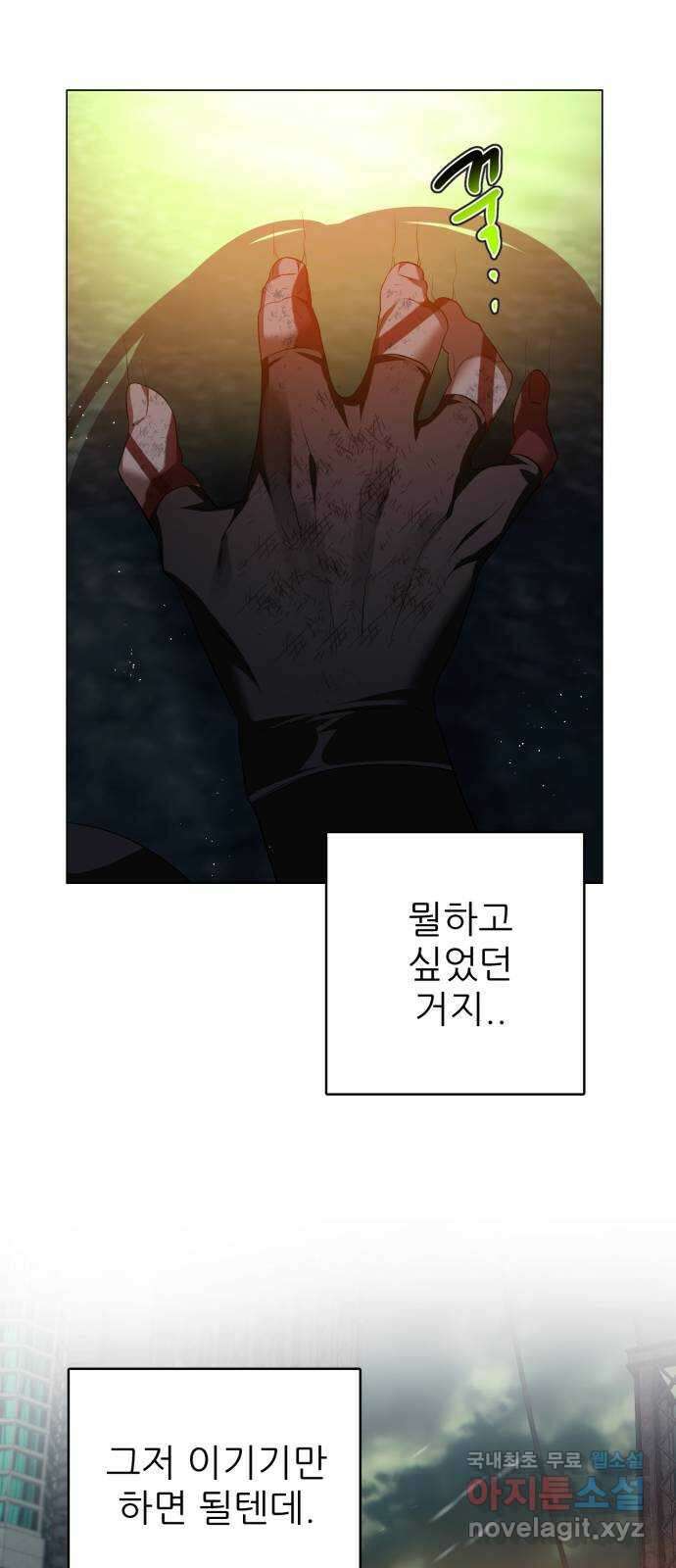 제로게임 [384] 게임 종료 42