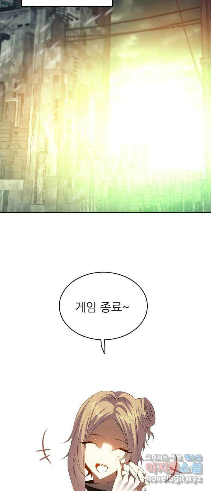 제로게임 [384] 게임 종료 43