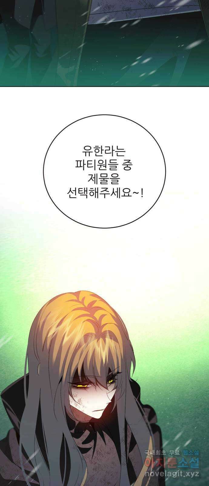 제로게임 [384] 게임 종료 49