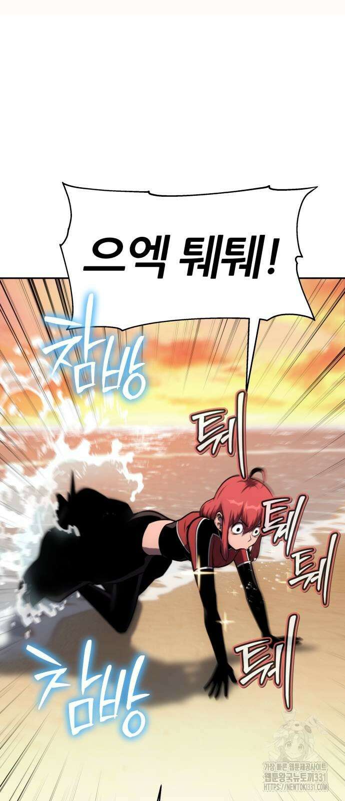신과함께 돌아온 기사왕님 55화 5