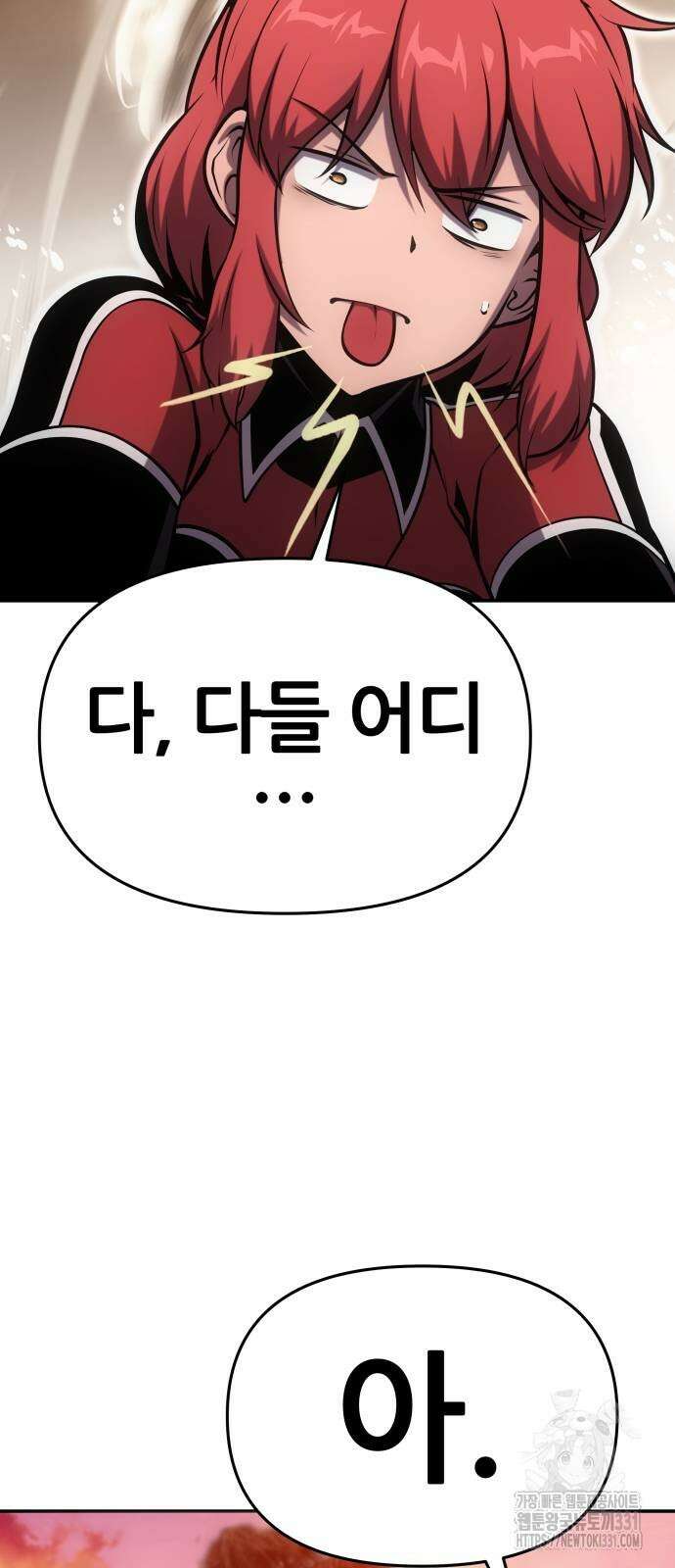 신과함께 돌아온 기사왕님 55화 7