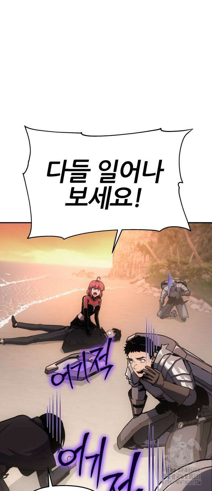 신과함께 돌아온 기사왕님 55화 9