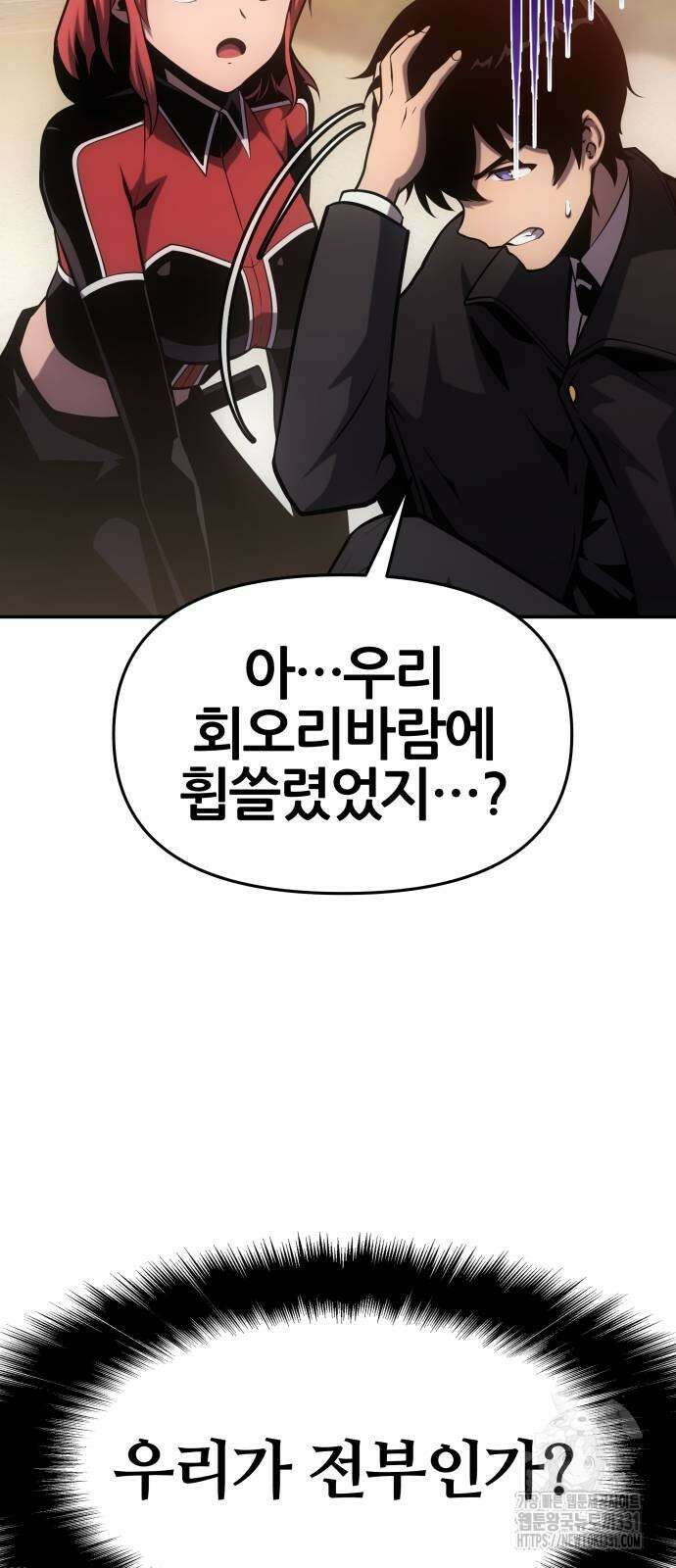신과함께 돌아온 기사왕님 55화 11