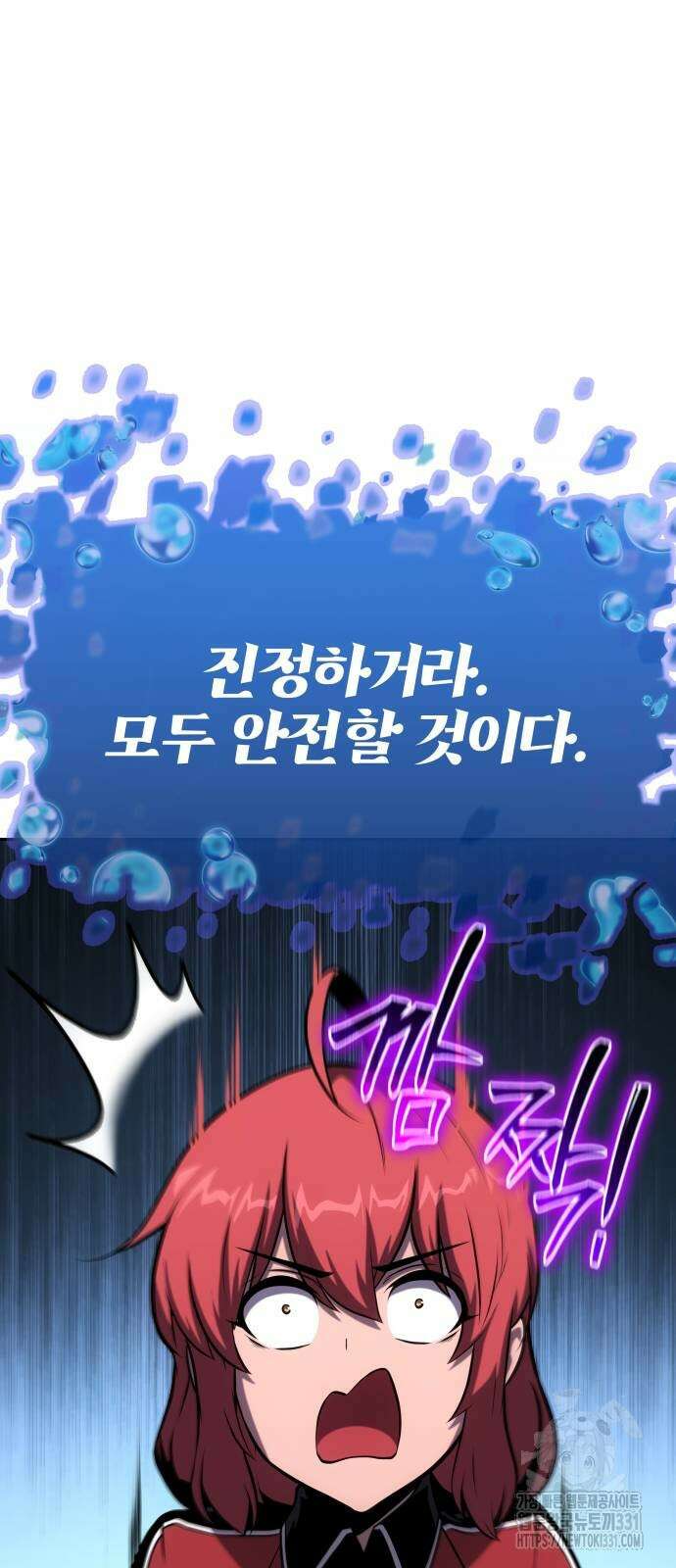 신과함께 돌아온 기사왕님 55화 14
