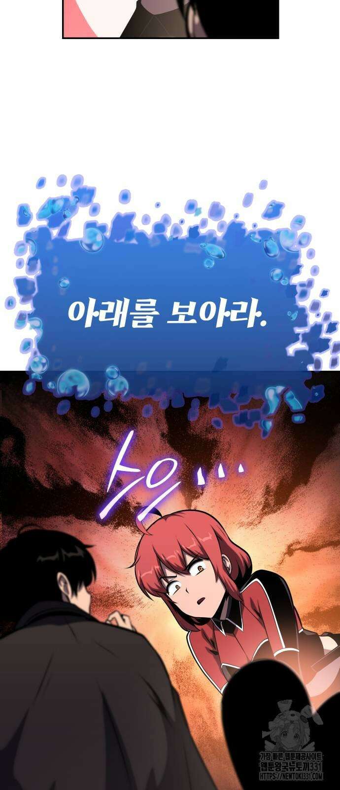 신과함께 돌아온 기사왕님 55화 16