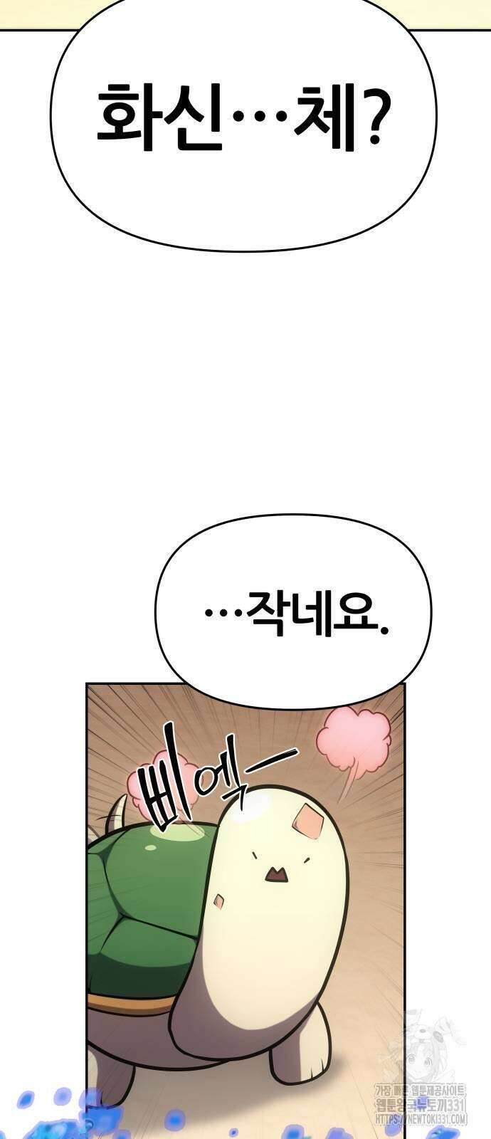 신과함께 돌아온 기사왕님 55화 20