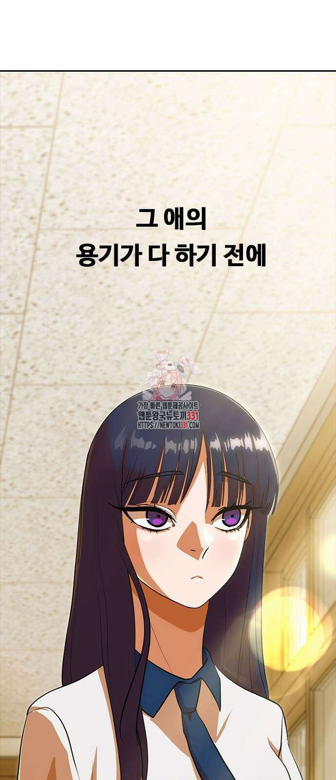랜덤채팅의 그녀! 329화 1