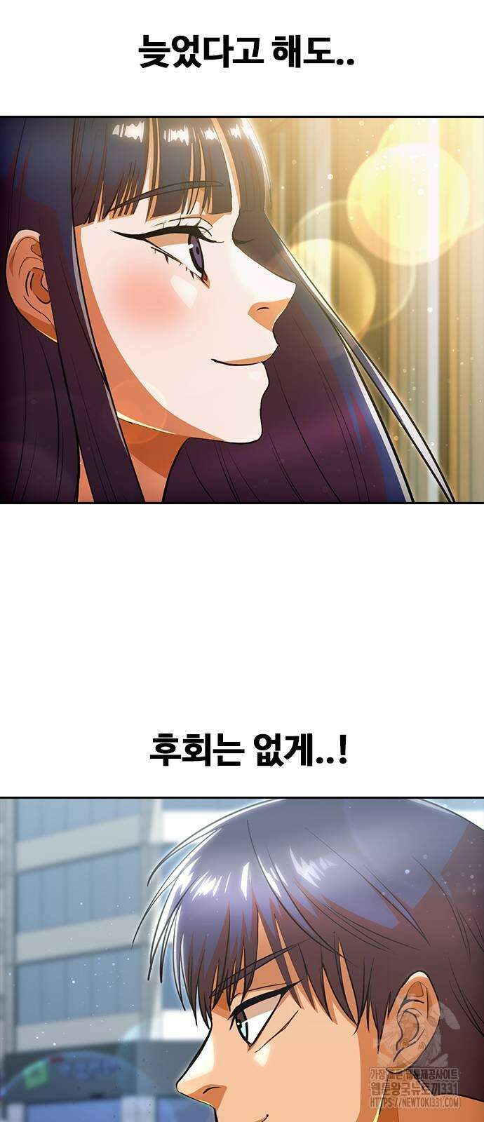 랜덤채팅의 그녀! 329화 5