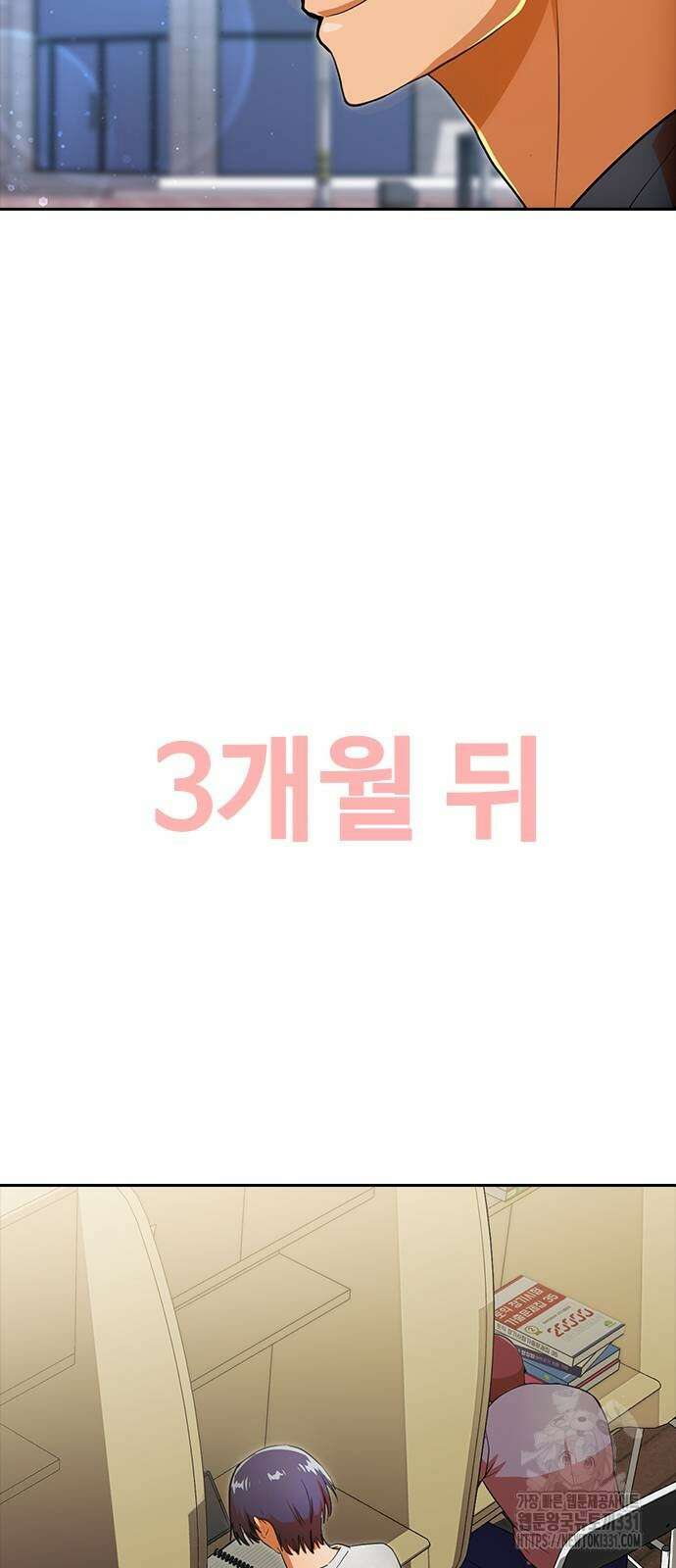 랜덤채팅의 그녀! 329화 6