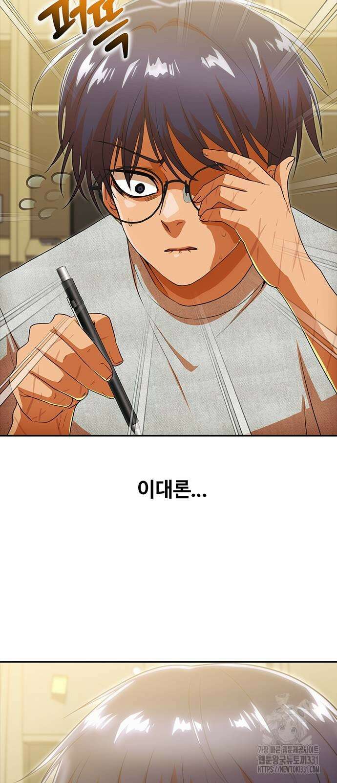 랜덤채팅의 그녀! 329화 10