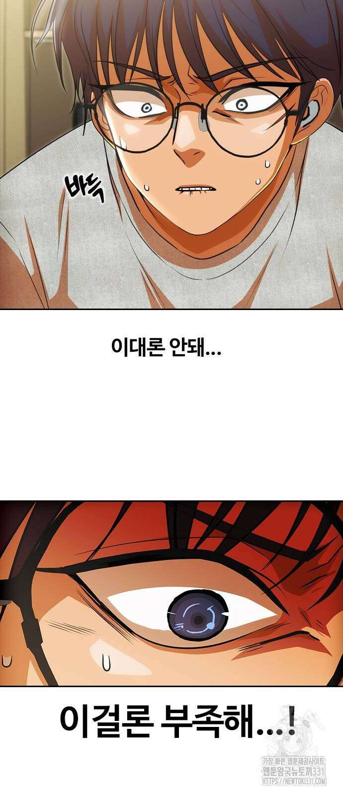 랜덤채팅의 그녀! 329화 11