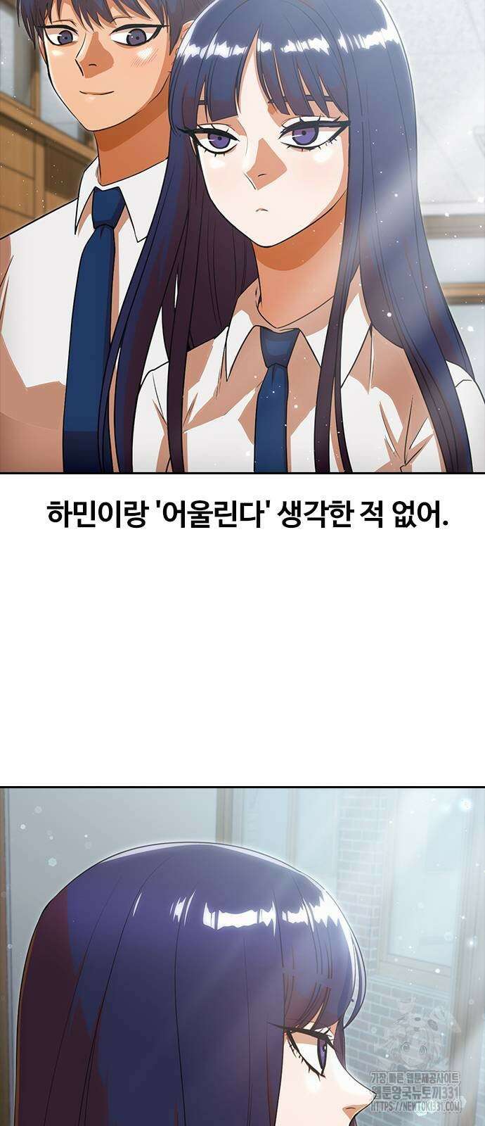 랜덤채팅의 그녀! 329화 14
