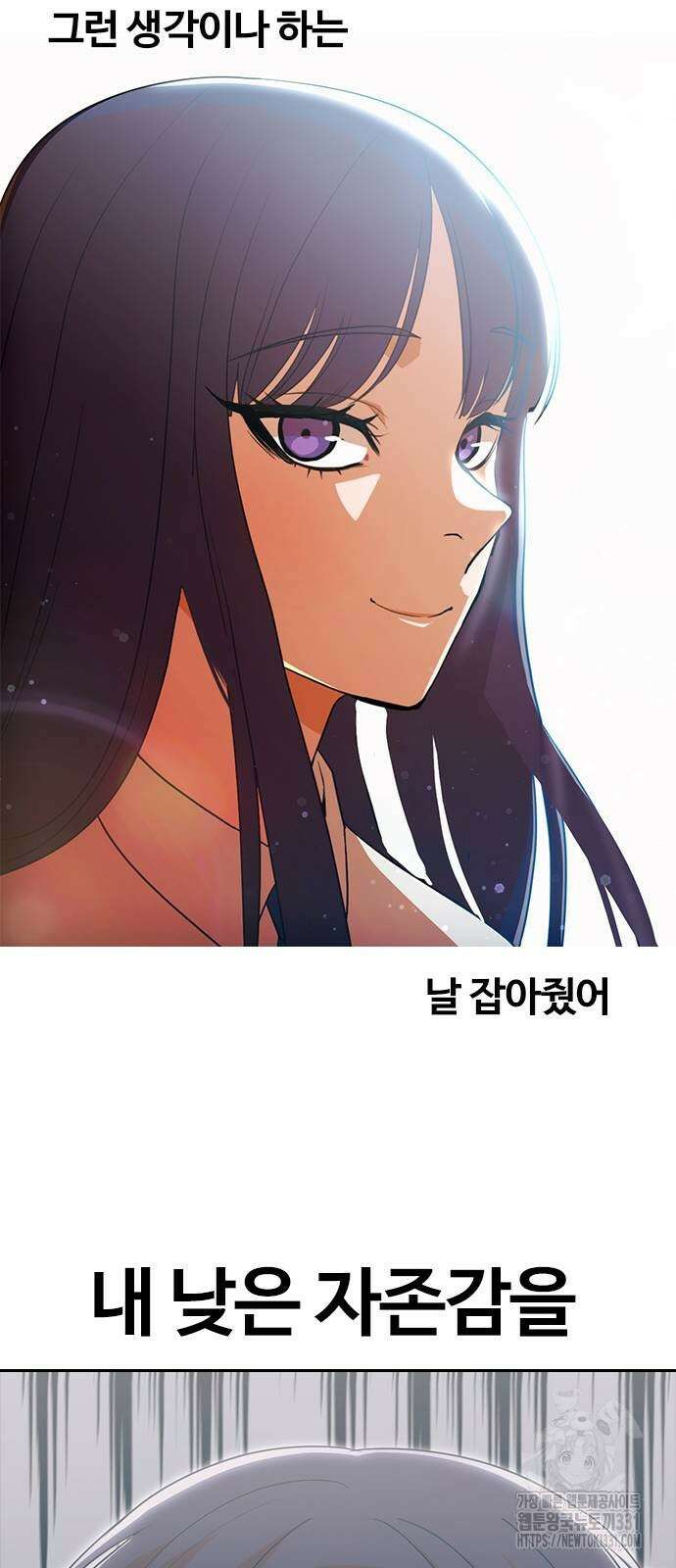 랜덤채팅의 그녀! 329화 16