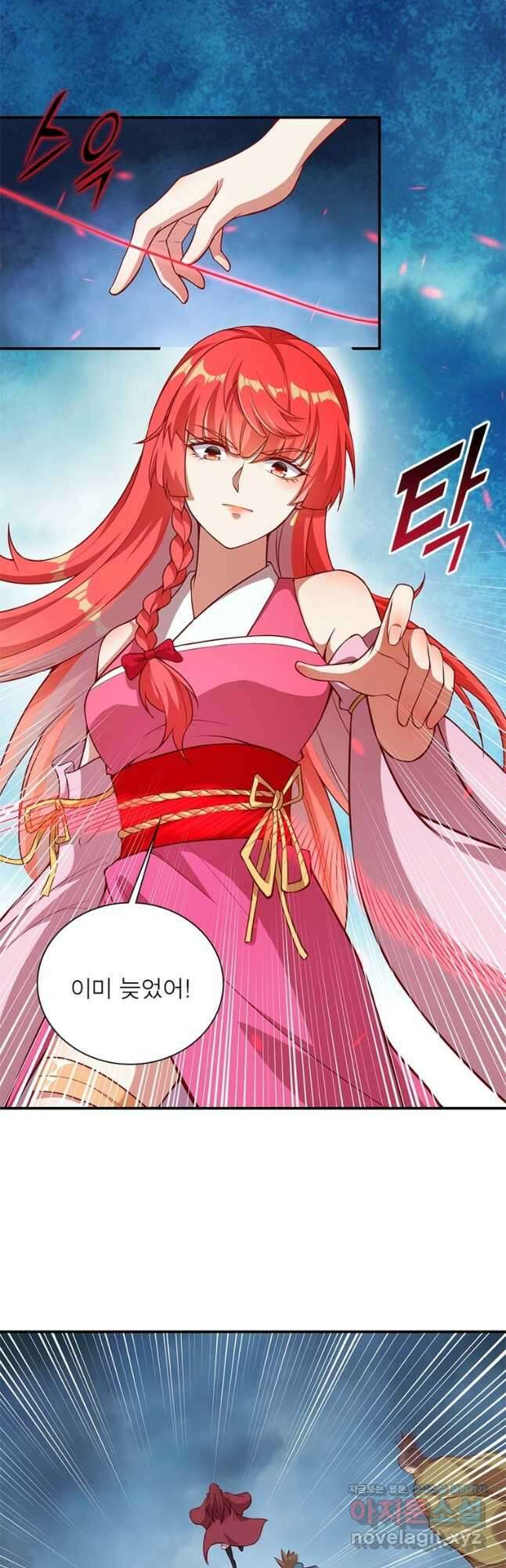 역천사신 312화 3