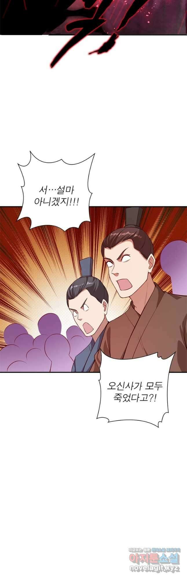 역천사신 312화 6