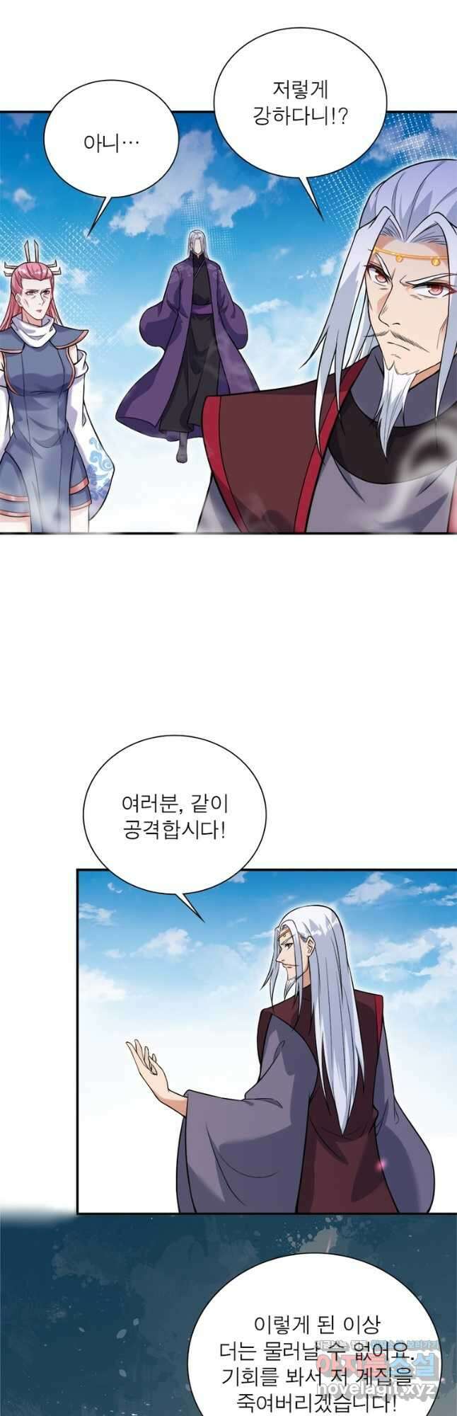 역천사신 312화 18