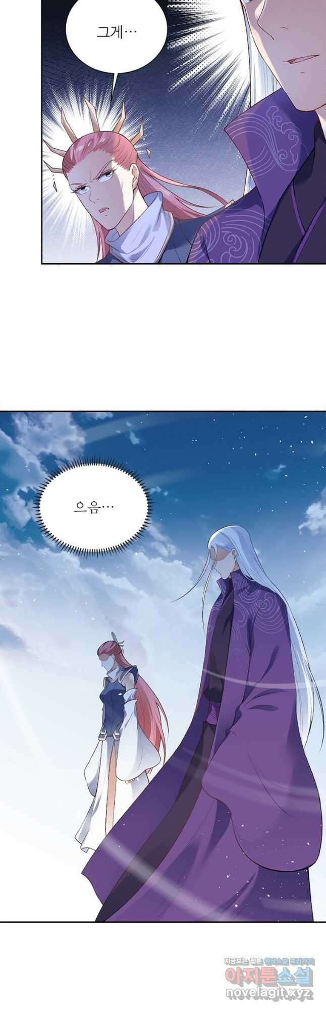역천사신 312화 20