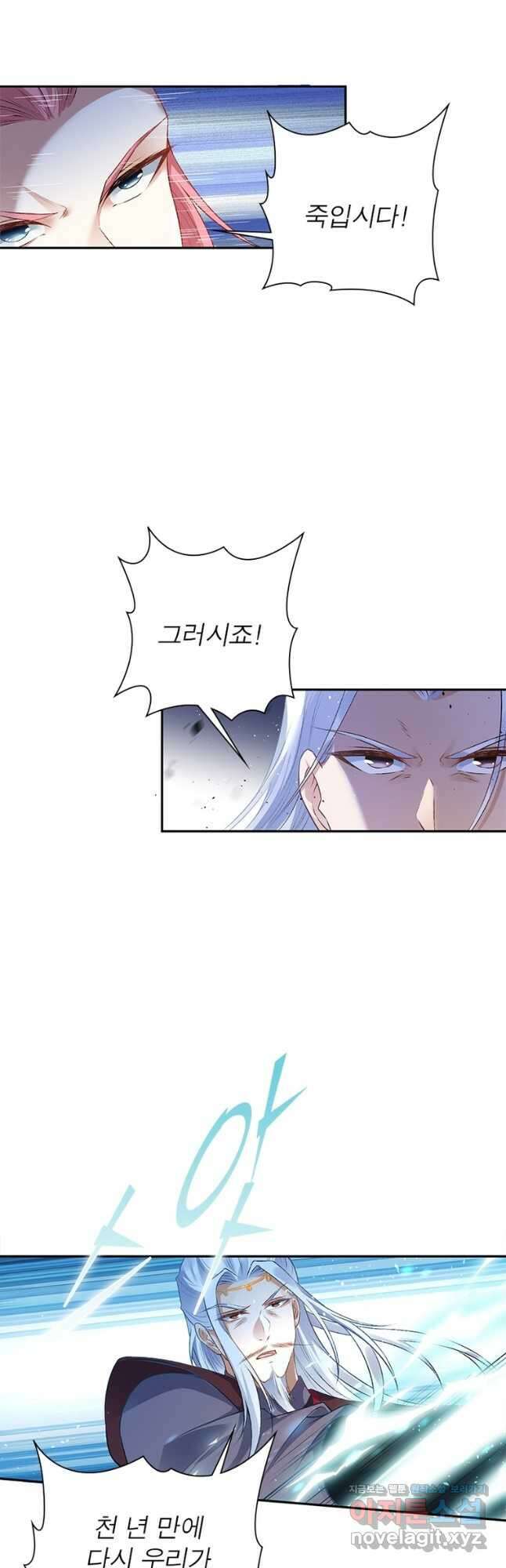 역천사신 312화 21