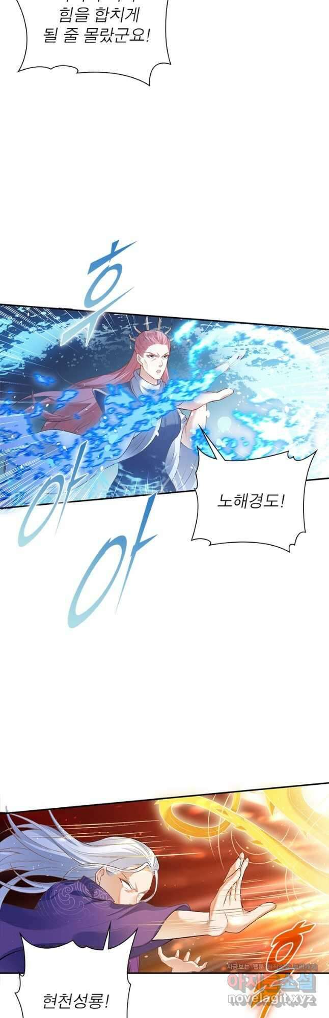 역천사신 312화 22