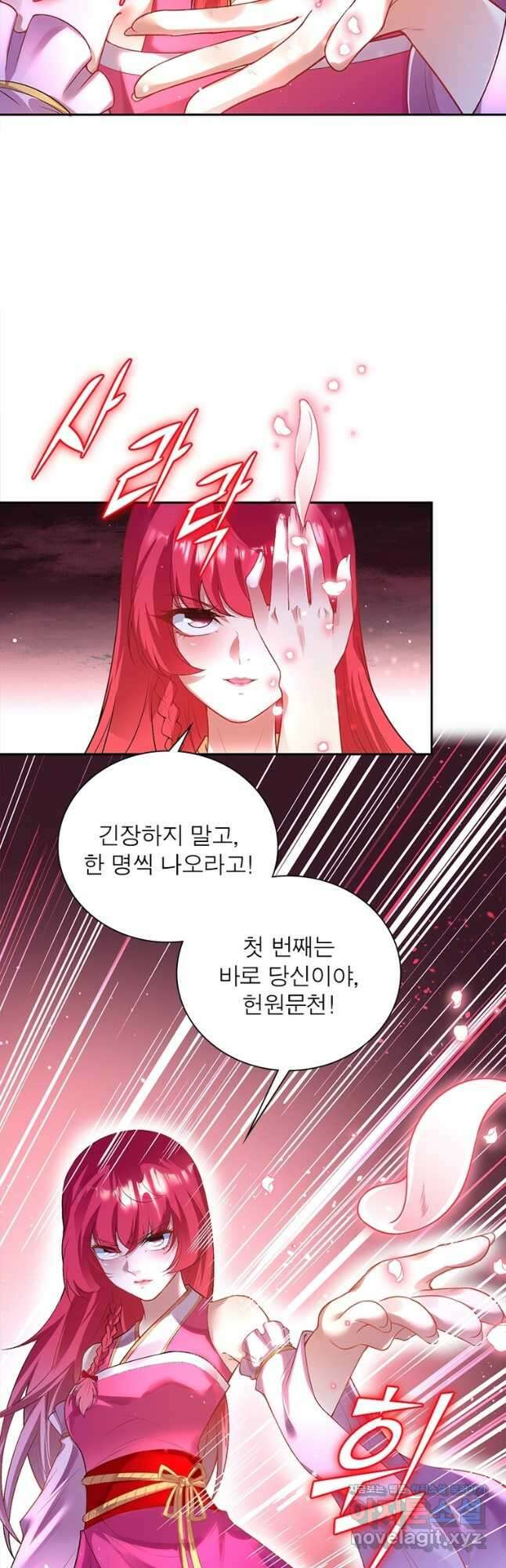 역천사신 312화 33