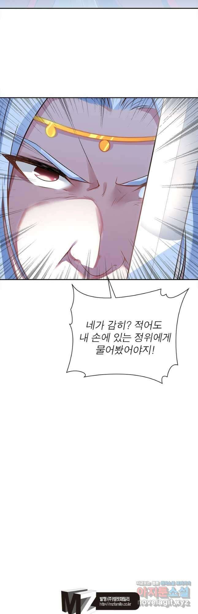 역천사신 312화 37