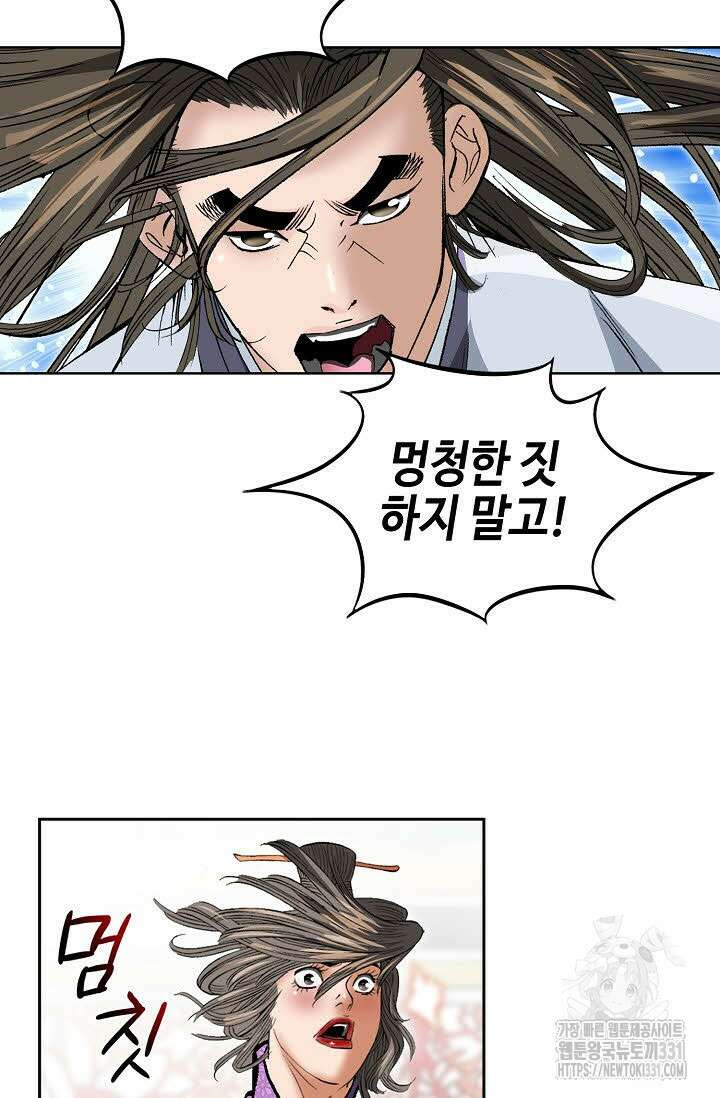 쌍호전 141화 14